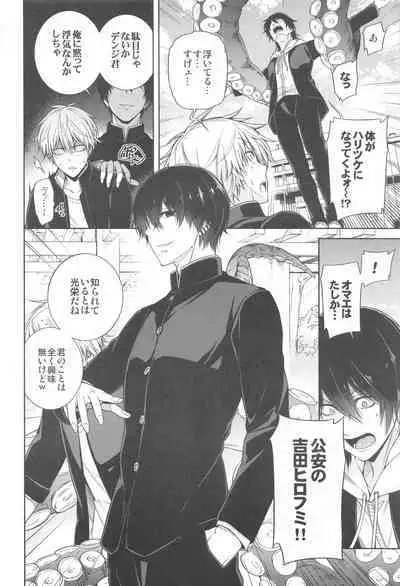 MMDN - WORLD'S END 1999