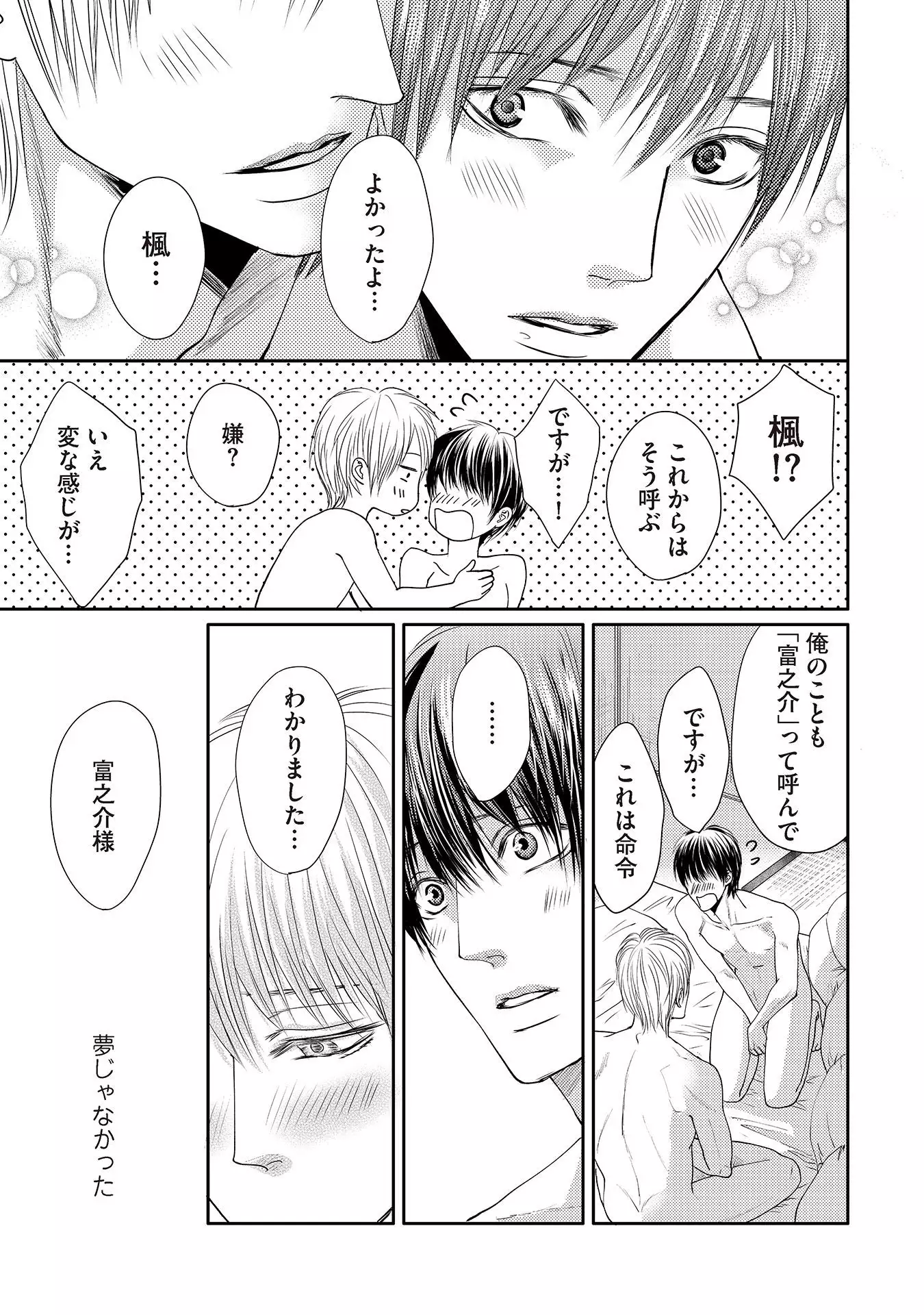 Aa Bocchama...! - Oh! My Mister...!