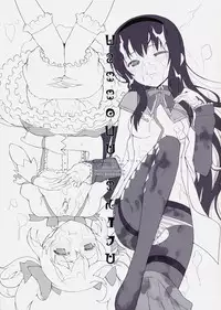 (COMIC1☆5) [Fuuma Kekkai, Friendly Sky (CHuN)] CONNECT NIGHT (Puella Magi Madoka Magica)