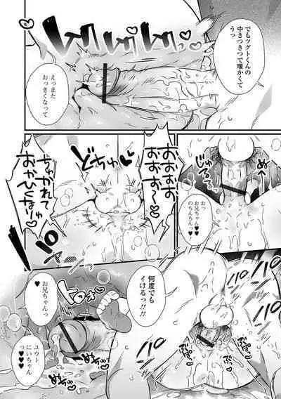 Gekkan Web Otoko no Ko-llection! S Vol. 79