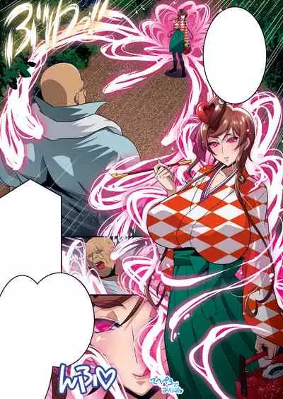 Nee-san vs Chougokubuto Yuugiri Tai Takeo Gekka no Koubousen