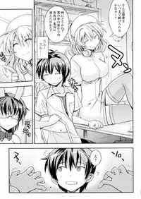 [Anthology] Inyoku no Kyouen Nakadashi Sei Shoujo