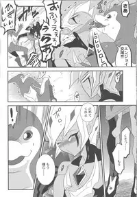 (Sennen Battle Phase 9) [Mijinko Paradise (Azuma Juuji)] Kimō irukā to shinpi no omori (Yu-Gi-Oh! Zexal)