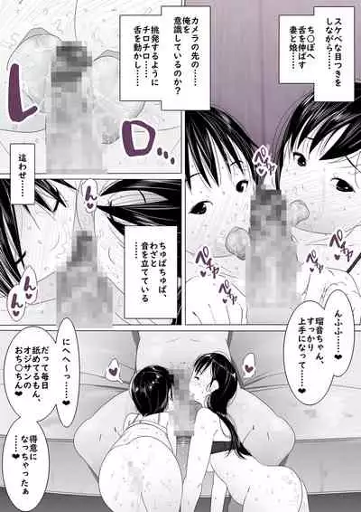 [Kururururu] Netorare Oyako, Video Message