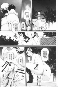 [Uchida Koneri] Mama ni Nakadashi - Die intravaginale Ejakulation zu Mutter | 媽媽被中出了 [Chinese]