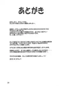 Erutaso no Kininaru Asoko