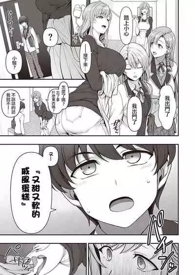 FamiCon - Family Control Ch.1