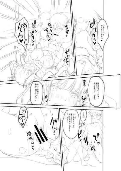 H na Imouto Mao wa Haramitai!