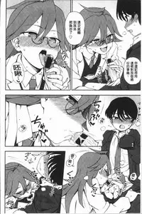 [Kumano Tooru] Anata to Dakara Shitaikoto | 和你一起所以會想要做的事 [Chinese]