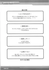 [kuro hige] kuro hige (phantasy star online)