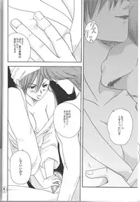 (C76) [Fusuma go Ten (Shuji Hariko)] Uchu wo kakeru yome (Macross)