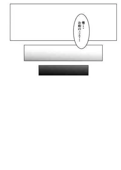 [Mochichimaru] Kyonyuu Osananajimi, Kuchidome wa Oppai de