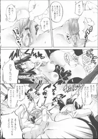 [Thomas] Kimi ga Tame Kokoro Gesyou