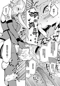 Sennyuu Seyo! Shokushu Kenkyuujo