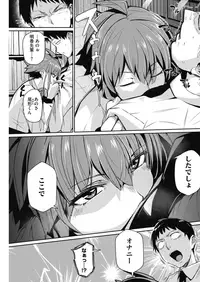 COMIC HOTMILK 2018-12 [Digital]