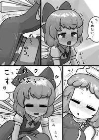 [Ninniku(Kari)] Chinko Cirno x Futsuu Letty no Suikan Manga (Touhou Project)