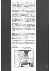 (C63) [Märchen BOX (Various)] DoReMi Paradise 9 (Ojamajo Doremi)