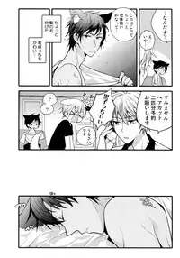 (C88) [QQaid (Nekoyama Kuro)] Jukebox #03 (Kuroko no Basuke)