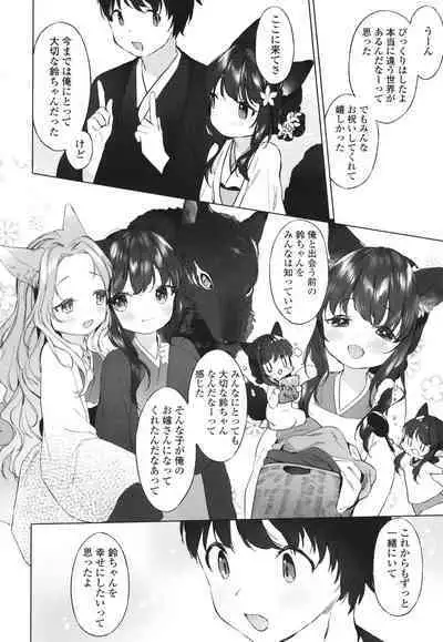 [Mutou Mato] Utsushiyo to Osanaduma