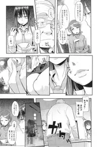 [ShindoL] Henshin -emergence- Ch. 1-5