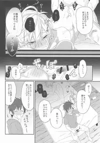 (C90) [JACKMARRY (Starise)] Biribiri Oji-san wa Hayakute Nagai ♂ (Granblue Fantasy)