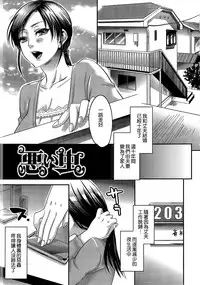 [Amatake Akewo] Aisare Shouwaru Love Bitch -My Lovely Bitch- [Chinese] [無邪氣漢化]