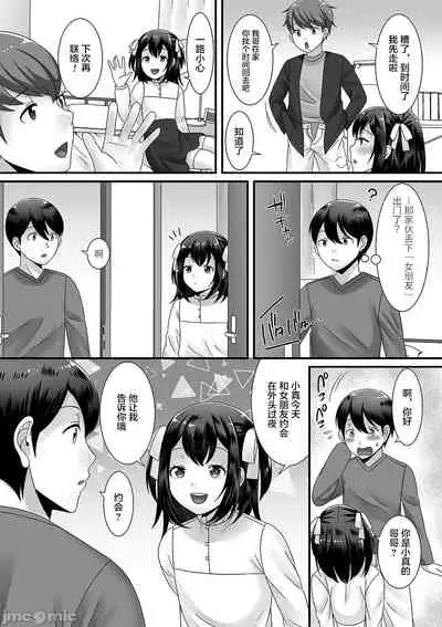 Otokonoko ga Yaritasou ni Kocchi o Miteiru!