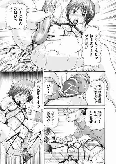 [Wakamiya Santa] Otokonoko Dorei - "OTOKONO-ko" Slave [Digital]