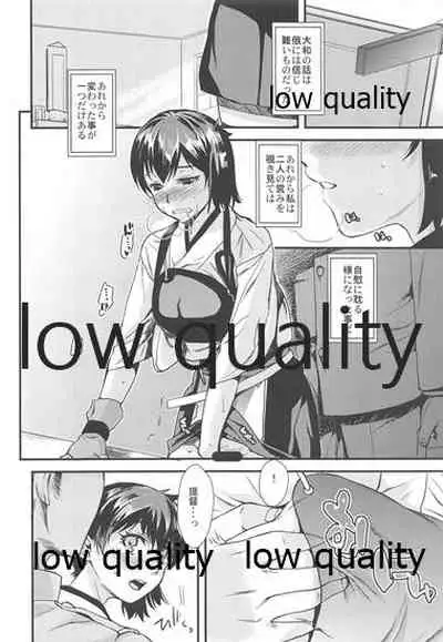 (C86) [Penpengusa Club (Katase Minami)] Seiten no Kimi. (Kantai Collection -KanColle-)