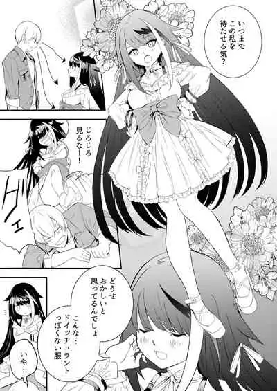 [Rawls sha (Takeakigaku)] Memory Landscape (Azur Lane) [Digital]