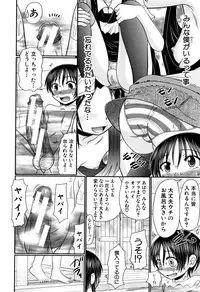 [R-Koga] Boku ga Kemono SEX ni Hamaru made