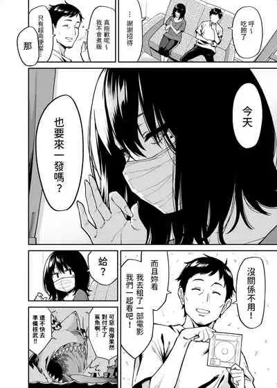 [Uchuusen Shoujigou (Shouji Nigou)] Hirowareta Onnanoko to Oji-san no Hanashi [Chinese]