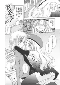 [Matra Milan] Angelical Pendulum Vol. 1