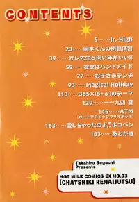 [Seguchi Takahiro] Chat Shiki Renai jutsu