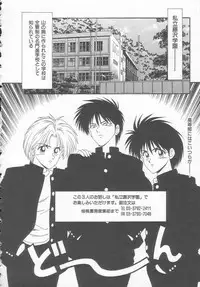 [Ikoma Ippei] Sentensei Dorei - Onna Kyoushi Hen