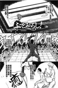 [Inanaki Shiki] Houkago Kouhai Note | 放課後交配筆記本 [Chinese]