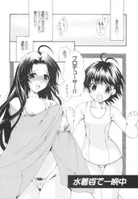 (C74) [Dotechin Tengoku (Ryuuki Yumi)] AMM (THE iDOLM@STER)