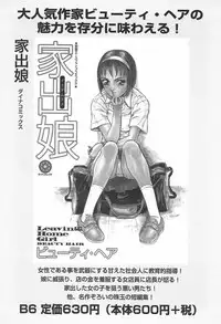 [Beauty Hair] Youingai