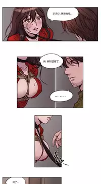 [Ramjak] Atonement Camp Ch.17-18 (Chinese)