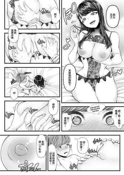 First Cuckold Masochization Training 1-6