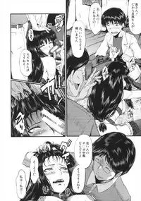 [SINK] Kimi ga Shiranai Mama no Koubi