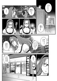 [Saigado] Toshimaku Sodachi no Toshima-san Ch. 1- 9