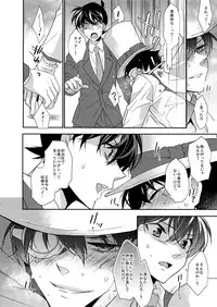 (SUPER25) [Ash Wing (Makuro)] Aphrodisiac (Detective Conan)