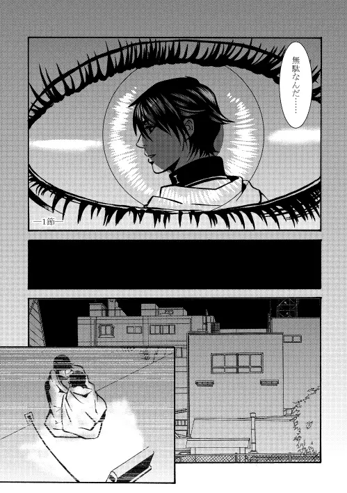 【Fumuke】 Minami Shu Manga Sanpuru