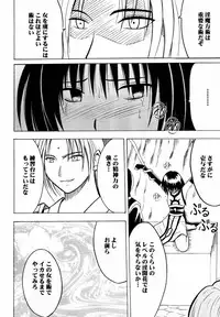 (C61) [Crimson (Carmine)] Tamamushiiro no Tenshi