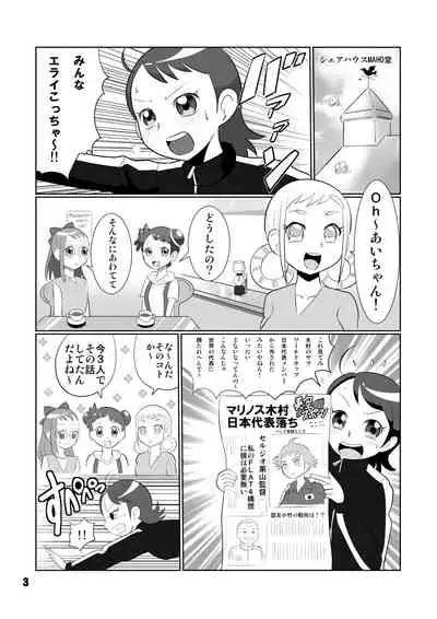 [Antares (Tomotsuka Hayato)] DEEP PURPLE Saishuu Kouen (Ojamajo Doremi) [Digital]