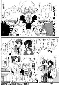 COMIC Potpourri Club 2009-07