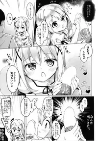 [Kaname (Siina Yuuki)] Attaka Hokkori Rabbit House (Gochuumon wa Usagi desu ka?) [Digital]