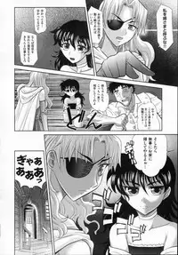 [Takaoka Motofumi] RAPIERE