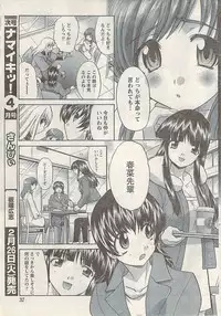 Namaiki! 2008-03